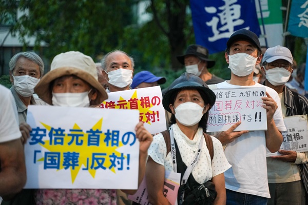 지난 8월 19일 일본 시민들이 아베 신조 전 총리 장례식을 국장으로 치르기로 한 정부 결정에 반대하고 있다.  