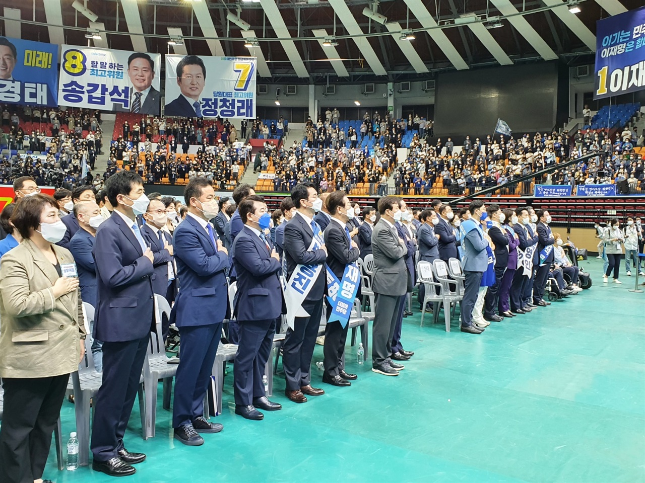 경기도 고양시 킨텍스에서 열린 민주당 서울지역 경선 합동연설회에서 참가자들이 연설에 앞서 국민의례를 하고 있다.