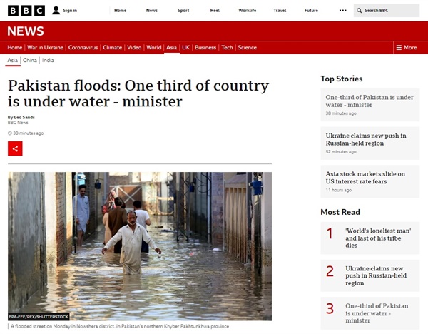 파키스탄 홍수 피해를 보도하는 영국 BBC 갈무리.