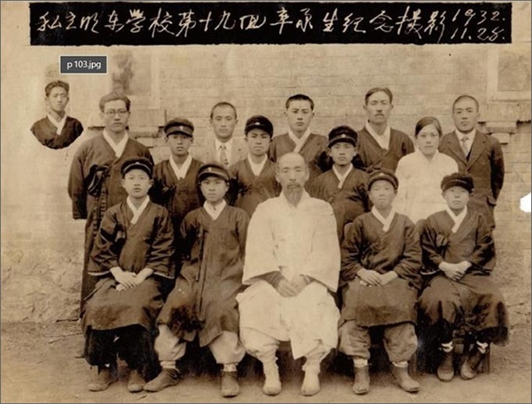1932년 11월 28일, 명동학교 제19회 졸업기념. 가운데 흰 한복 차림이 윤동주 외숙부 김약연 선생이다