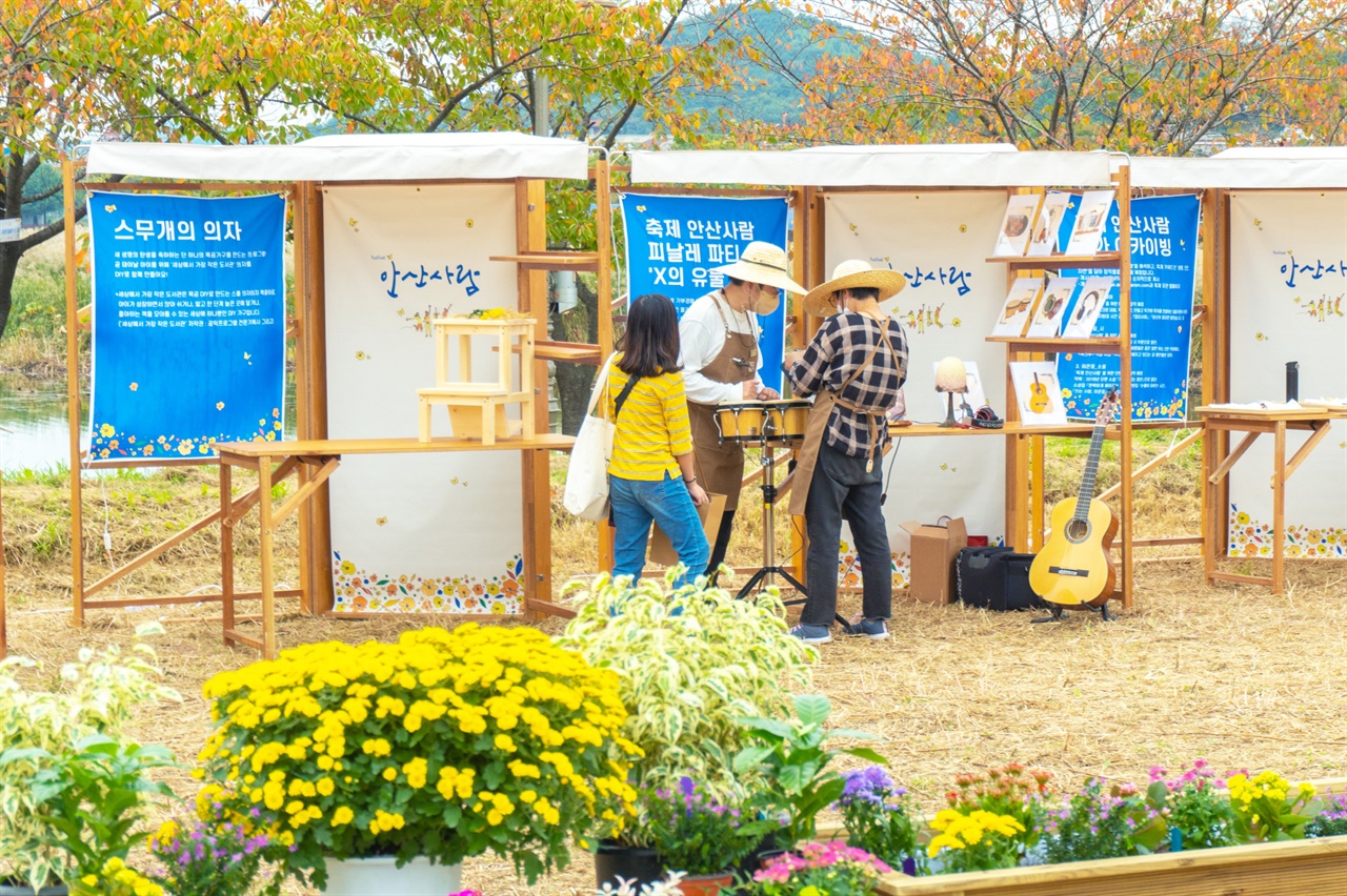 4.16 가족들이 주체가 되어 진행한 축제 '안산사람' 