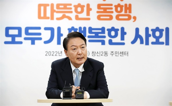  윤석열 대통령이 1일 오전 서울 종로구 창신2동 주민센터에서 열린 위기가구 발굴 체계 강화를 위한 현장 간담회에서 발언을 하고 있다. 2022.9.1 [대통령실통신사진기자단]