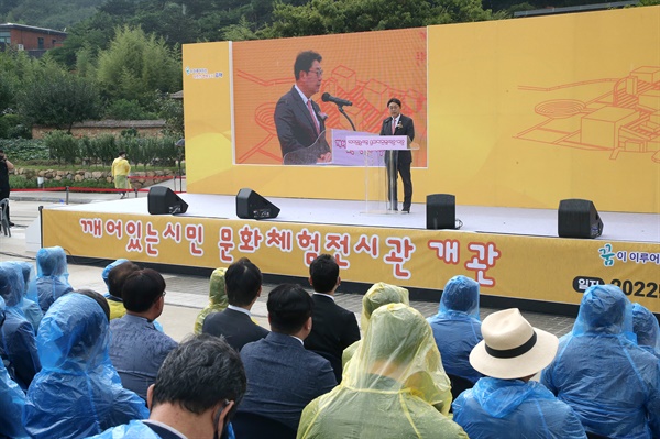 김해 봉하마을 '깨어있는시민 문화체험전시관' 개관식.