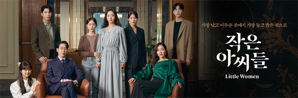  박지후는 tvN드라마 <작은 아씨들>에서 김고은,남지현과 세 자매로 출연한다.