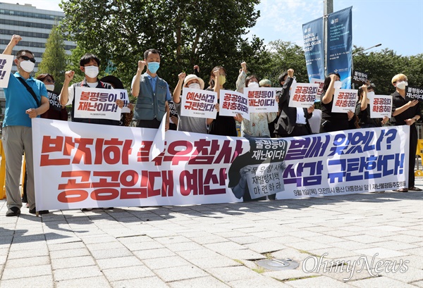  빈곤사회연대, 주거권네트워크, 민주노총, 전국장애인부모연대, 민달팽이유니온 등 노동시민사회단체 회원들이 9월 1일 서울 용산구 대통령실 인근에서 기자회견을 열어 윤석열 정부의 공공임대주택 예산 대폭 삭감을 규탄했다.