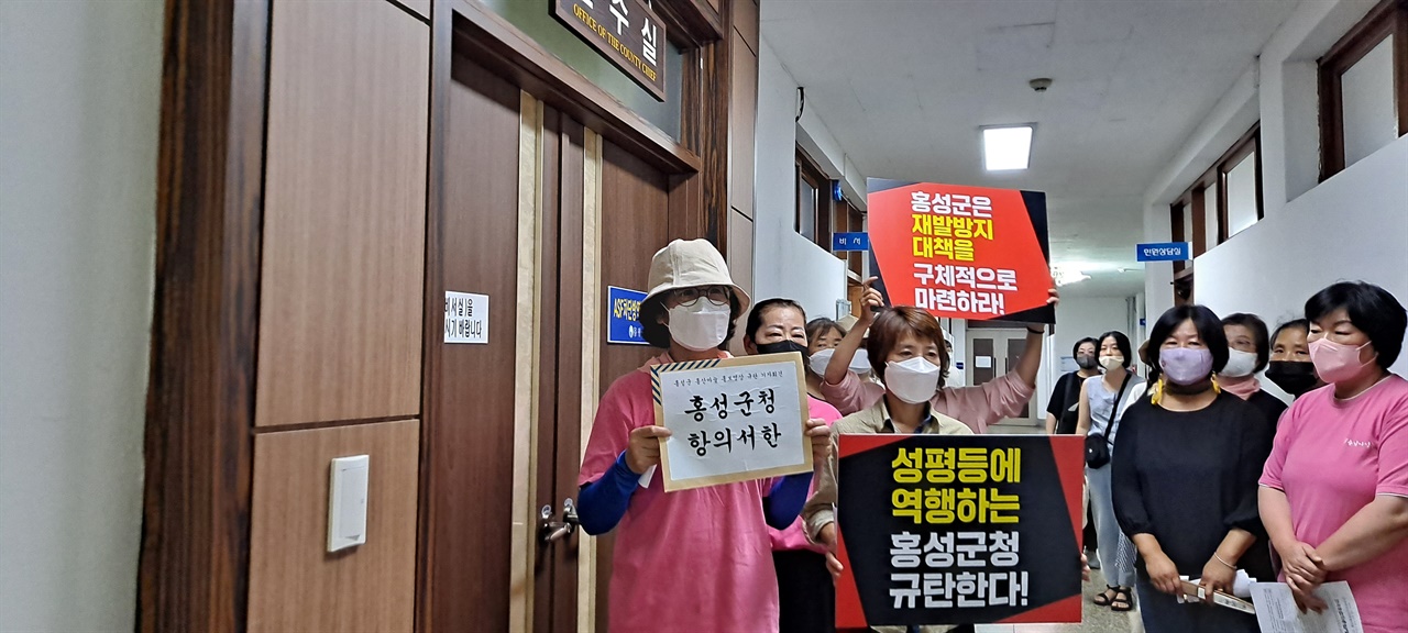 지난 18일 충남지역 농민회와 여성단체 등의 시민단체가 홍성군청을 항의 방문했다. 