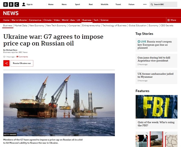 주요 7개국(G7)의 러시아산 원유 가격 상한제 합의를 보도하는 영국 BBC 갈무리.