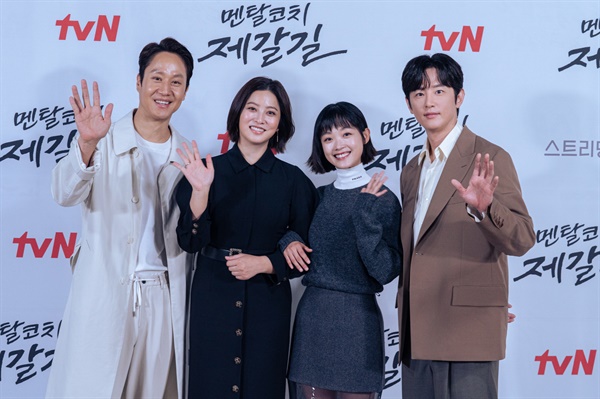  tvN 새 월화드라마 <멘탈코치 제갈길> 제작발표회. 정우, 이유미, 권율, 박세영과 연출을 맡은 손정현 PD가 참석했다.