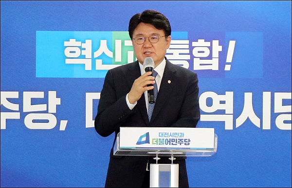 황운하 더불어민주당 대전시당 위원장.
