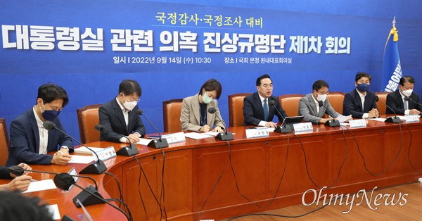 더불어민주당 박홍근 원내대표가 14일 오전 국회에서 열린 대통령실 관련 의혹 진상규명단 제1차 회의에서 발언하고 있다. 