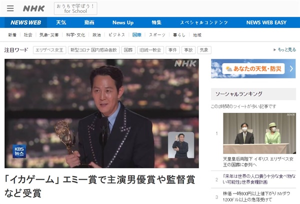  <오징어게임>의 미국 에미상 수상을 보도하는 일본 NHK 방송 갈무리.