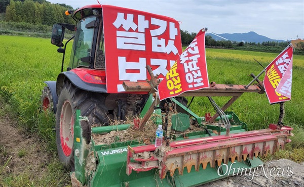 쌀값 폭락에 전국농민회총연맹 부산경남연맹은 9월 15일 오전 경남 함안군 가야읍 묘사리에서 '논 갈아엎기, 경남농민 투쟁 선포대회'를 열었다.