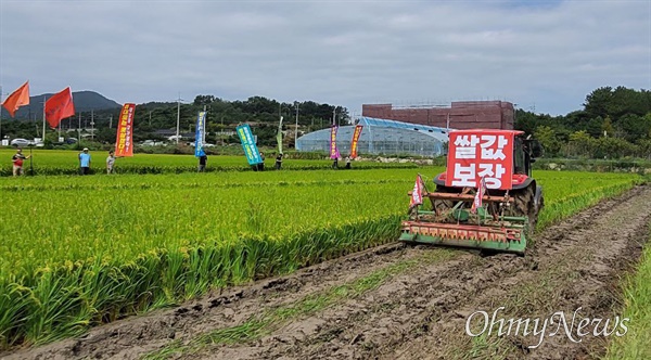 쌀값 폭락에 전국농민회총연맹 부산경남연맹은 9월 15일 오전 경남 함안군 가야읍 묘사리에서 '논 갈아엎기, 경남농민 투쟁 선포대회'를 열었다.