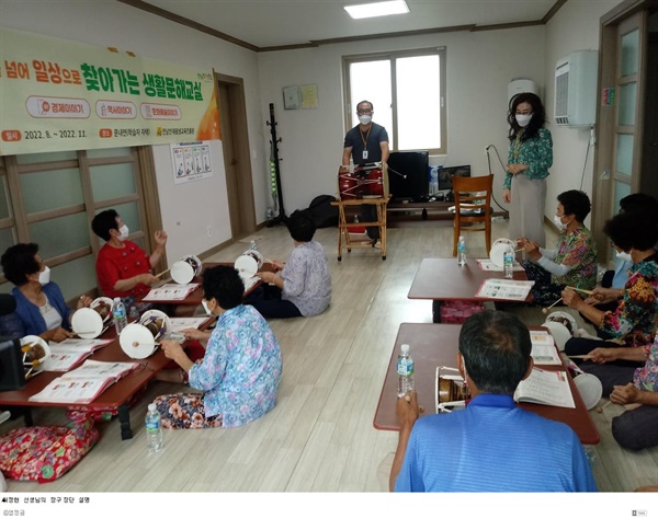  김정희, 하정현 선생님이  문화예술이야기로 장구 장단과  민요를 가르쳤다.