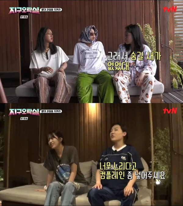  tvN '뿅뿅 지구오락실'
