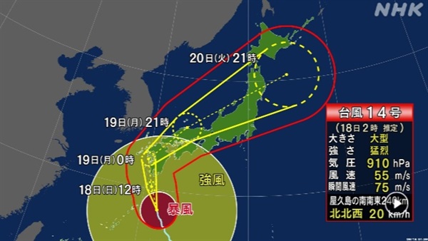 태풍 '난마돌' 이동 경로를 보도하는 일본 NHK 갈무리.