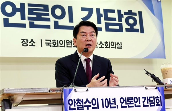 답변하는 안철수 의원 국민의힘 안철수 의원이 18일 국회의원회관에서 열린 정치입문 10주년 기자간담회에서 취재진의 질문에 답변하고 있다.