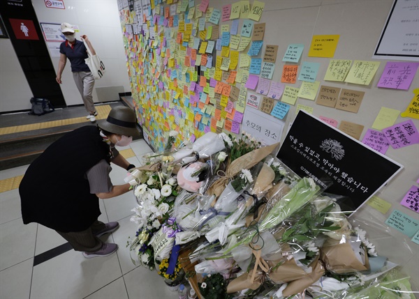 '역무원 스토킹 살인사건'이 발생한 서울 지하철 2호선 신당역 여자화장실 입구에 마련된 추모공간에서 9월 18일 한 시민이 추모 메시지를 남기고 있다. 