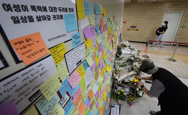  '역무원 스토킹 피살 사건'이 발생한 서울 지하철 2호선 신당역 여자화장실 입구에 마련된 추모공간에서 18일 한 시민이 추모 메시지를 남기고 있다. 2022.9.18