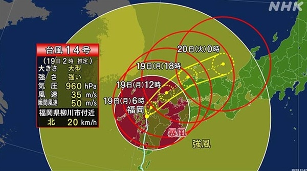초강력 태풍 '난마돌' 예상 이동 경로를 보도하는 일본 NHK 뉴스 갈무리.
