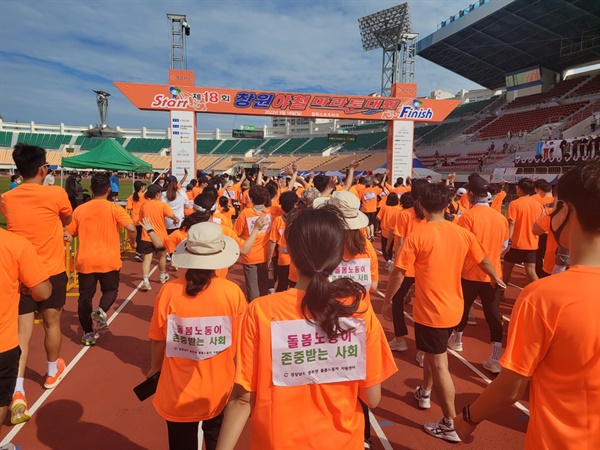 경상남도 중부권 돌봄노동자 지원센터는 18일 열린 창원야철마라톤대회에 참가했다.
