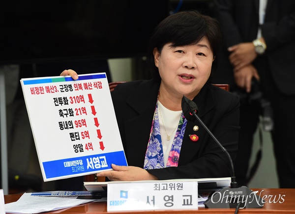 서영교 더불어민주당 최고위원이 19일 국회에서 열린 최고위원회의에서 발언을 하고 있다.