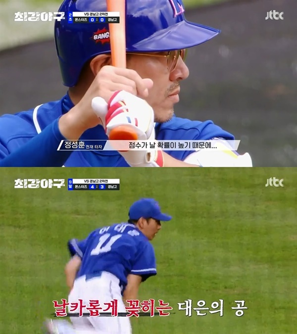  지난 19일 방영된 JTBC '최강야구'의 한 장면.