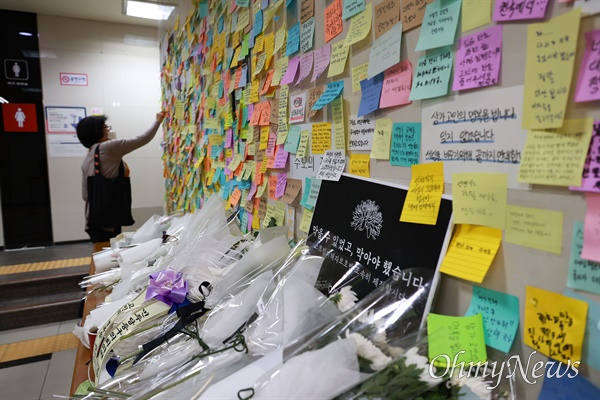 20일 오전 서울 지하철 2호선 신당역 여성화장실 입구에 스토킹 살인사건으로 희생된 여성역무원을 추모하는 시민들이 붙여 놓은 메모지가 빼곡하게 붙어 있다.