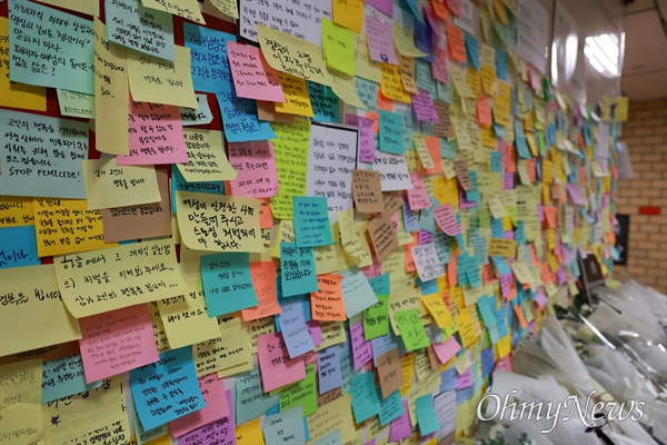 20일 오전 서울 지하철 2호선 신당역 여성화장실 입구에 스토킹 살인사건으로 희생된 여성역무원을 추모하는 시민들이 붙여 놓은 메모지가 빼곡하게 붙어 있다.