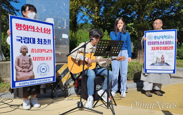 충남대 민주동문회와 대전지역 시민사회단체는 21일 오전 충남대 정문 앞에서 기자회견을 열고 "충남대는 평화의 소녀상 철거 명령을 철회하라"고 촉구했다. 사진은 충남대 학생 노래패 '함성'의 공연 장면.
