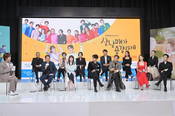  KBS2 새 주말드라마 <삼남매가 용감하게> 제작발표회
