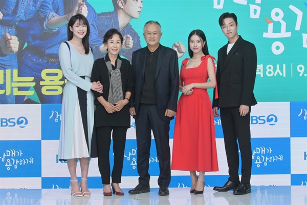  KBS2 새 주말드라마 <삼남매가 용감하게> 제작발표회
