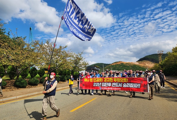 금속노동조합 경남지부 STX조선지회는 22일 오후 창원진해 케이조선 정문 앞에서 “임단투 승리 총력투쟁 선포식”을 열었다.