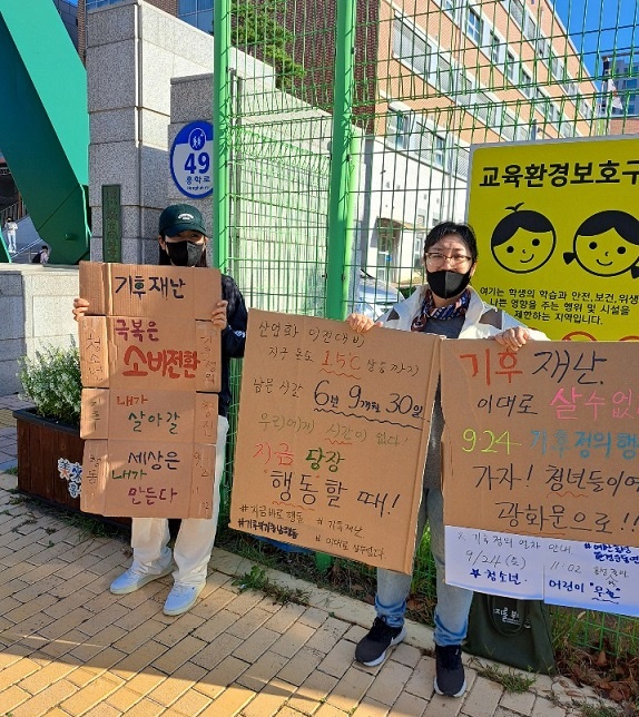  김미선 예산홍성환경운동연합 활동가와 회원이 홍성고 앞에서 캠페인을 진행하고 있다. 