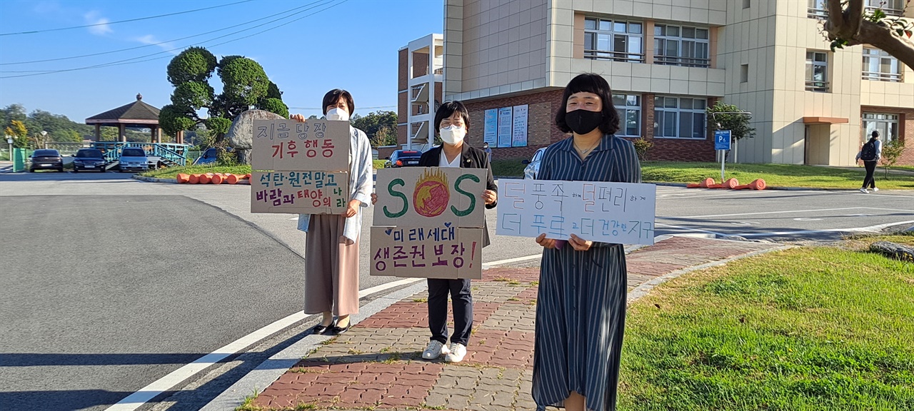  조성미 예산홍성환경운동연합 의장과 참교육학부모회 홍성지회 회원들이 홍성여고에서 '기후위기' 캠페인을 진행하고 있다. 