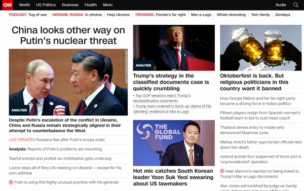 23일 오후 2시 기준, 미국 CNN 홈페이지 첫 화면. 윤석열 대통령 비속어 파문을 다룬 기사가 상단에 노출되어 있다.