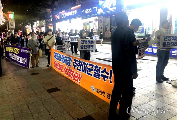 ‘경남평화회의’는 23일 저녁 창원 용호동 문화거리 앞에서 “경남반전평화행동”을 벌였다.