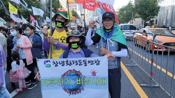 24일 오후 서울 광화문에서 열린 ‘기후정의 행진’