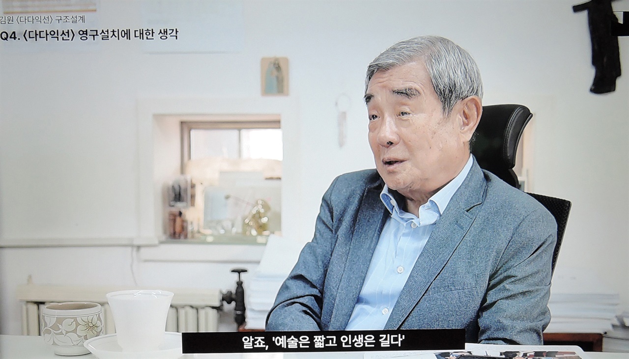 2022년 7월 5일, 김원 선생이 자신의 사무실 광장건축환경연구소에서 한 영상 인터뷰 캡처