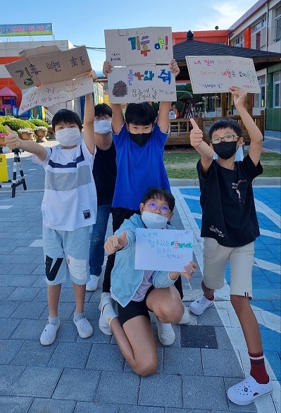 지난 23일 학교에서 캠페인을 진행한 장곡초 어린이들 