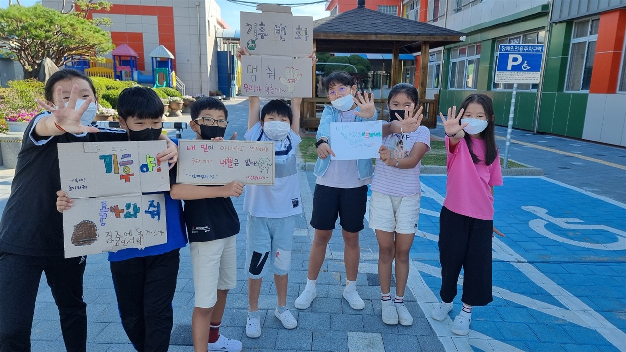 지난 23일 장곡초등학교에서 캠페인을 진행한 장곡초 어린이들 