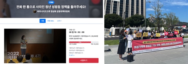  버터나이프크루 사업 정상화를 위한 캠페인, 기자회견