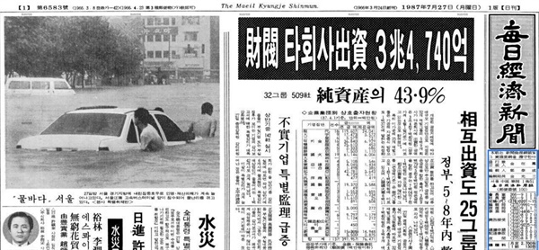 1987년 7월 27일 기사로 물바다가 된 강남고속버스터미널 앞 도로 사진이다.