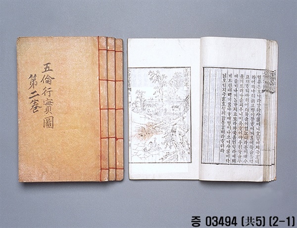 1859년 중간본, 32.5 x 21cm