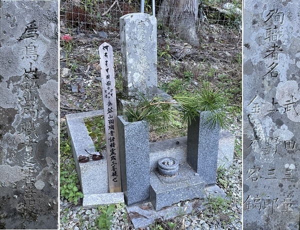 단바사사야마시 부린지 절에 있는 조선인 강제 징용 희생자 무덤입니다. 돌 앞쪽에는 나무아미타불, 돌 왼쪽에는 조선 광산 순직자 영혼을 위해서, 오른쪽에는 순직자 이름 다케다 삼동, 우에노 삼랑, 가네모토 용호 등 이름이 새겨져 있습니다.