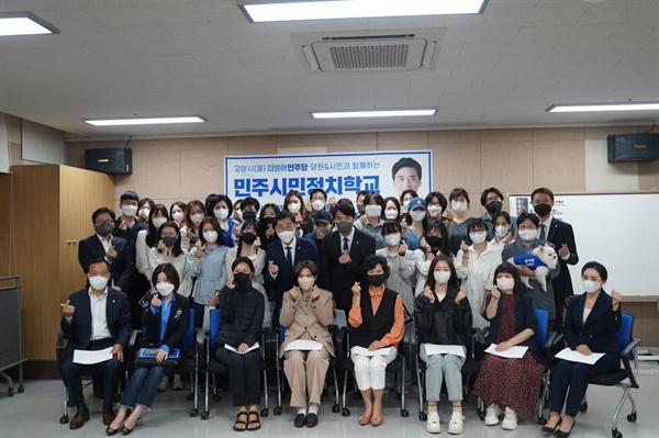 강연 고양시 덕양행신종합사회복지관에서 한준호 국회의원(경기 고양을)이 진행해온 민주시민정치학교 3기가 9월 30일 끝났다. 시민정치학교 마지막 강의는 더불어민주당 장경태 의원(서울 동대문구을)을 초청하여 당원과 지역주민들을 상대로 진행됐다.