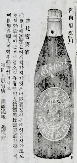 1902년 5월 22일 황성신문 "건강에 좋은 맥주라는 광고"