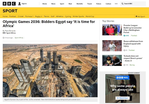  이집트의 2036년 하계 올림픽 유치 신청을 보도하는 영국 BBC 갈무리.