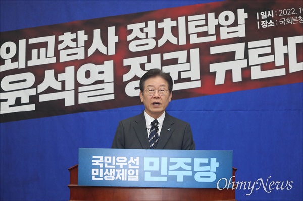 더불어민주당 이재명 대표가 4일 오전 서울 여의도 국회에서 열린 의원총회에서 발언하고 있다. 