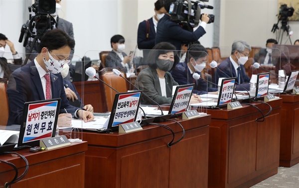  4일 국회에서 열린 교육위원회의 교육부, 국사편찬위원회 등에 대한 국정감사에서 국민의힘 의원들이 김건희 논문표절 증인 채택 관련 '폭력적 강행처리 민주당 사과하라!'는 문구가 적힌 피켓 등을 컴퓨터에 붙여놓고 있다.